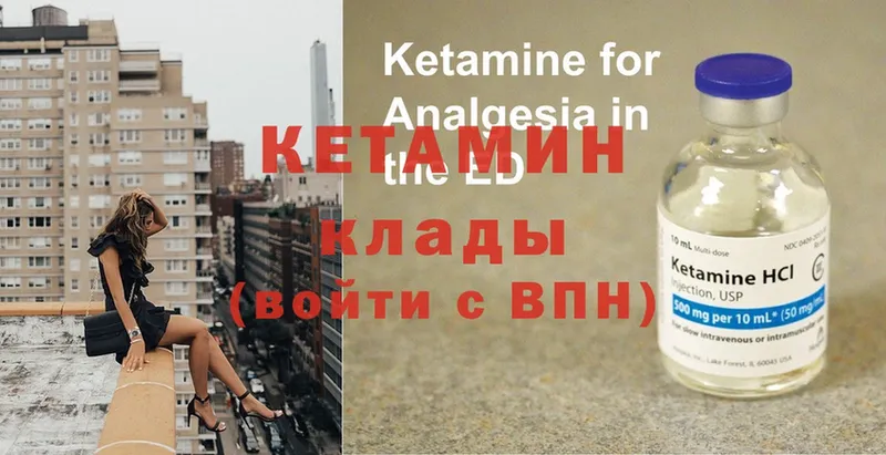 как найти наркотики  Десногорск  Кетамин ketamine 